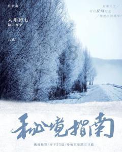 炮轰男爵