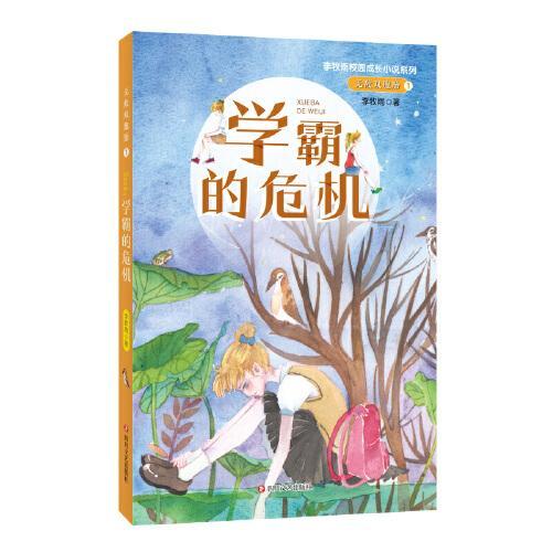 看门狗2