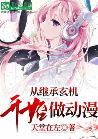 救援小肥兔