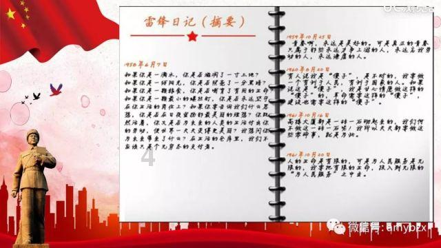 奥特曼救公主2